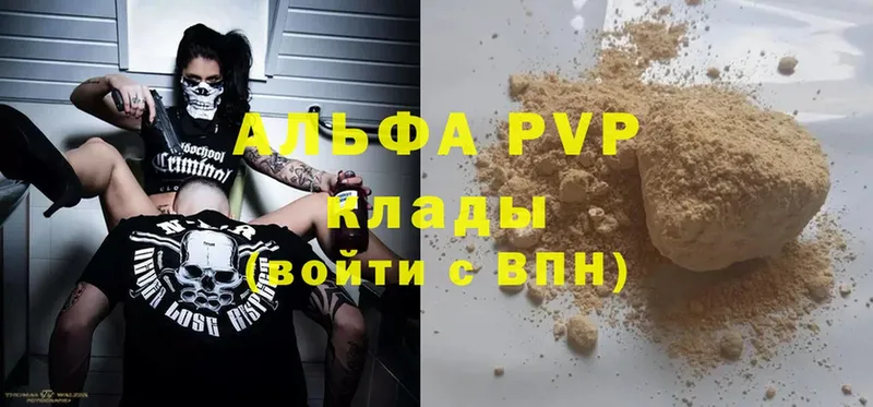 APVP кристаллы Коряжма