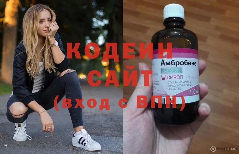 Codein напиток Lean (лин)  Коряжма 