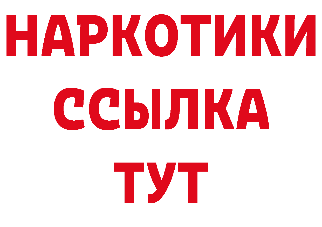 Бутират BDO 33% вход сайты даркнета OMG Коряжма